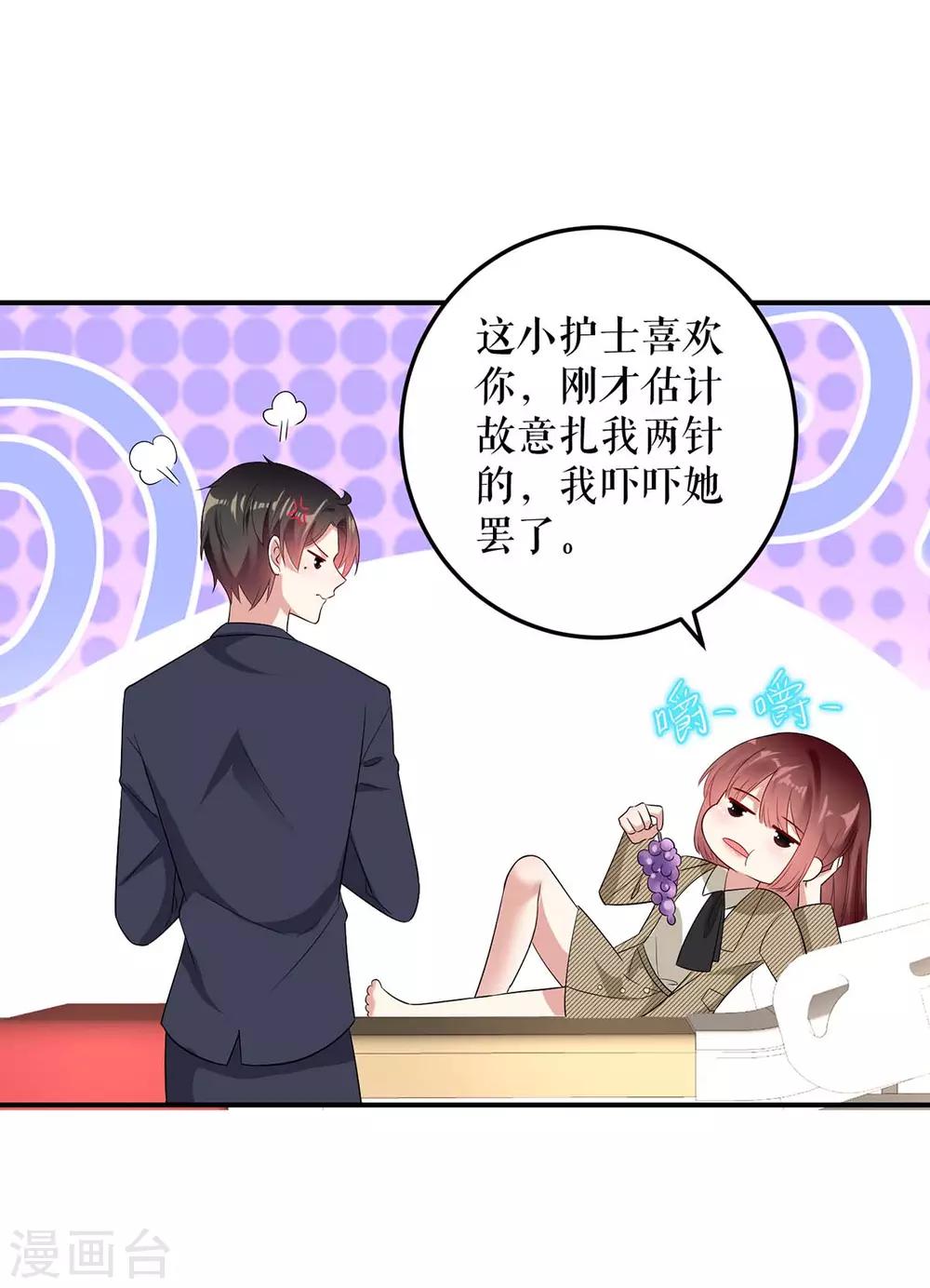 第49话 调戏小护士-第49话