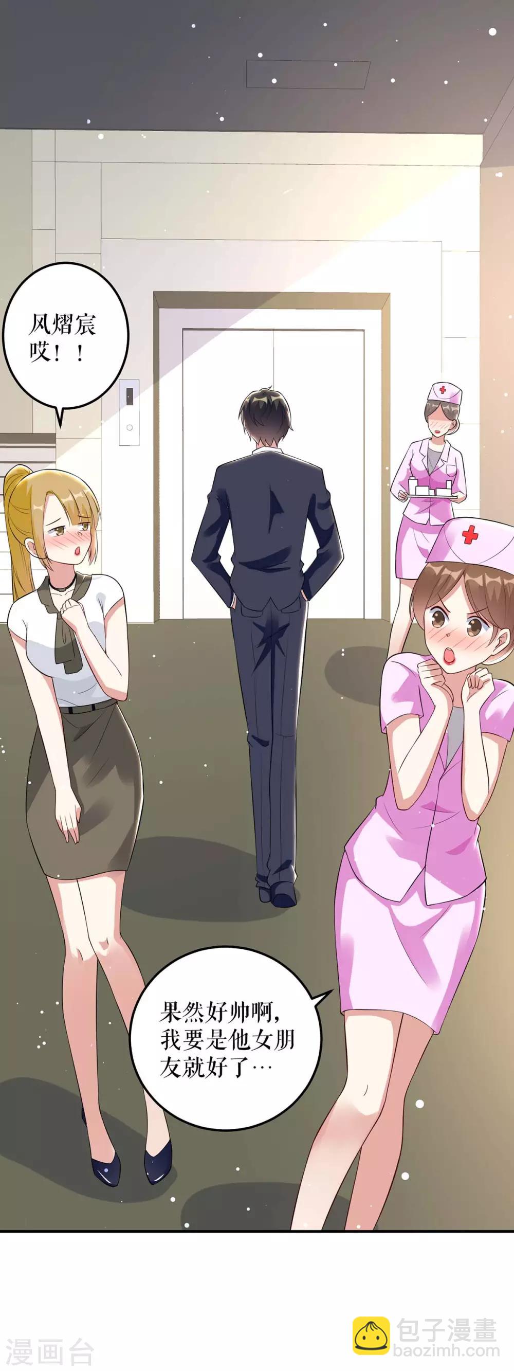 第49话 调戏小护士-第49话