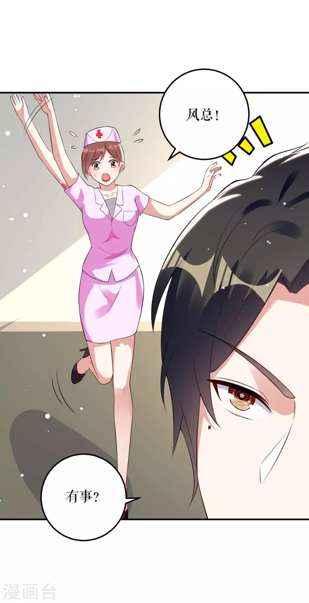 第49话 调戏小护士-第49话