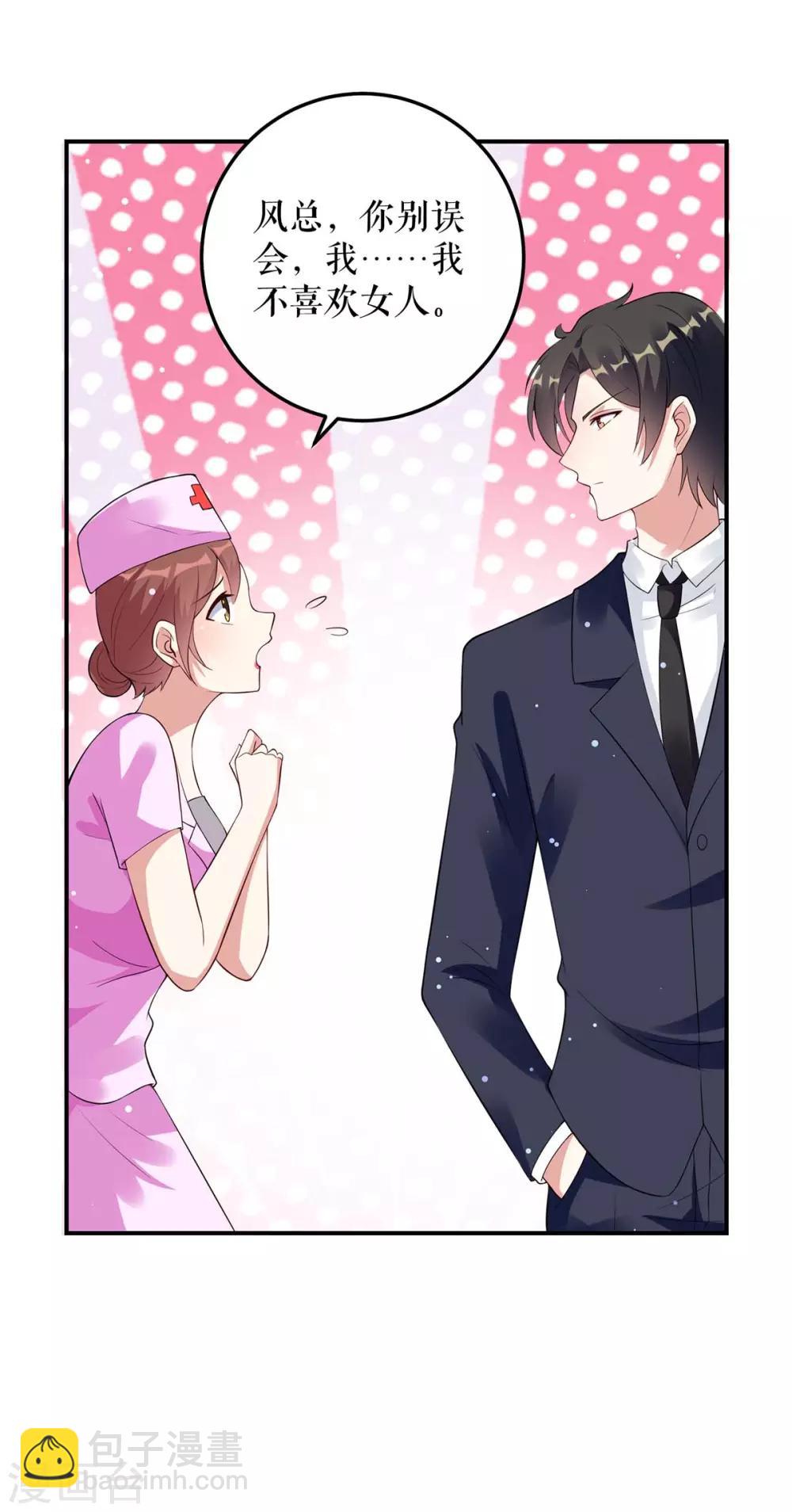 第49话 调戏小护士-第49话