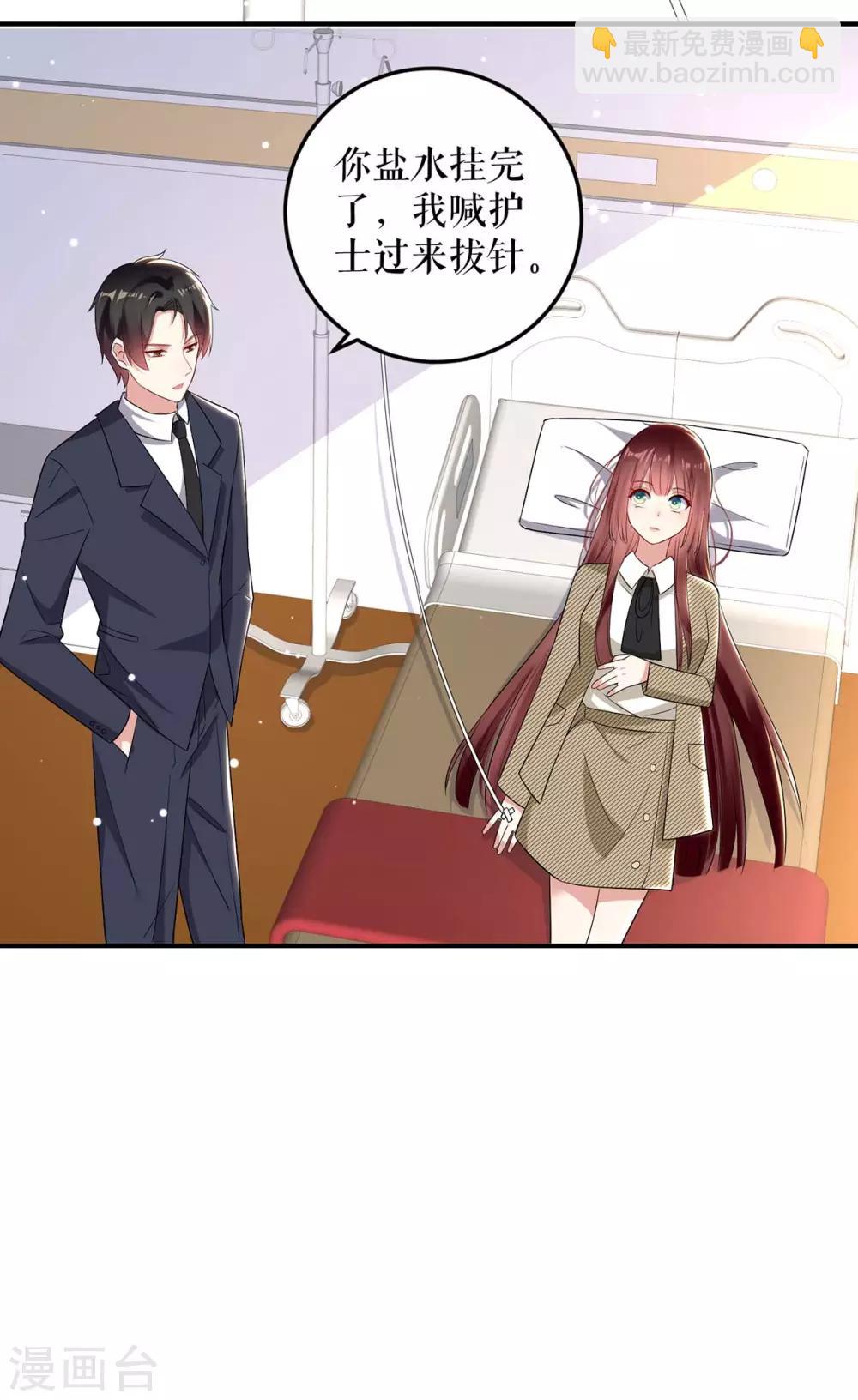 第49话 调戏小护士-第49话