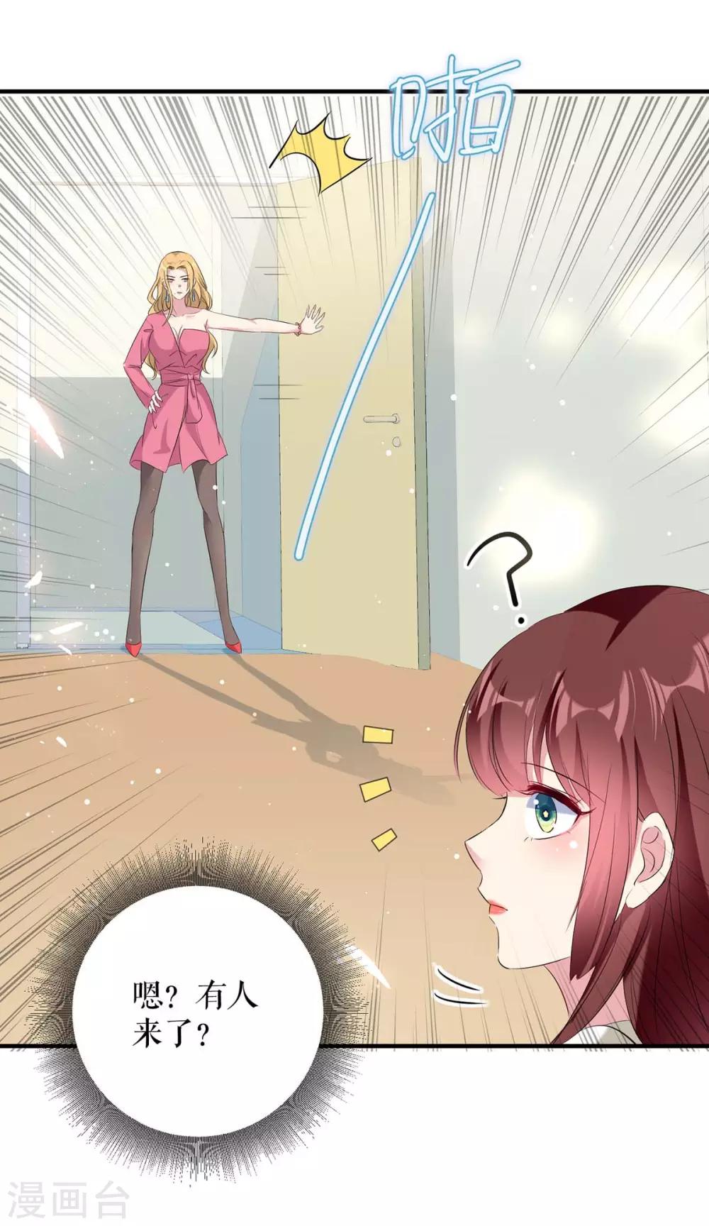 第51话 想的美-第51话