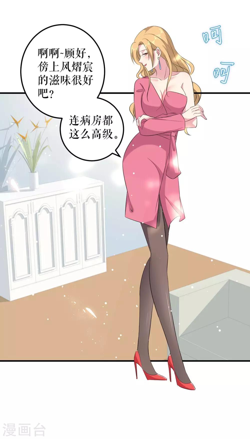 天才酷寶 - 第51話 想的美 - 1