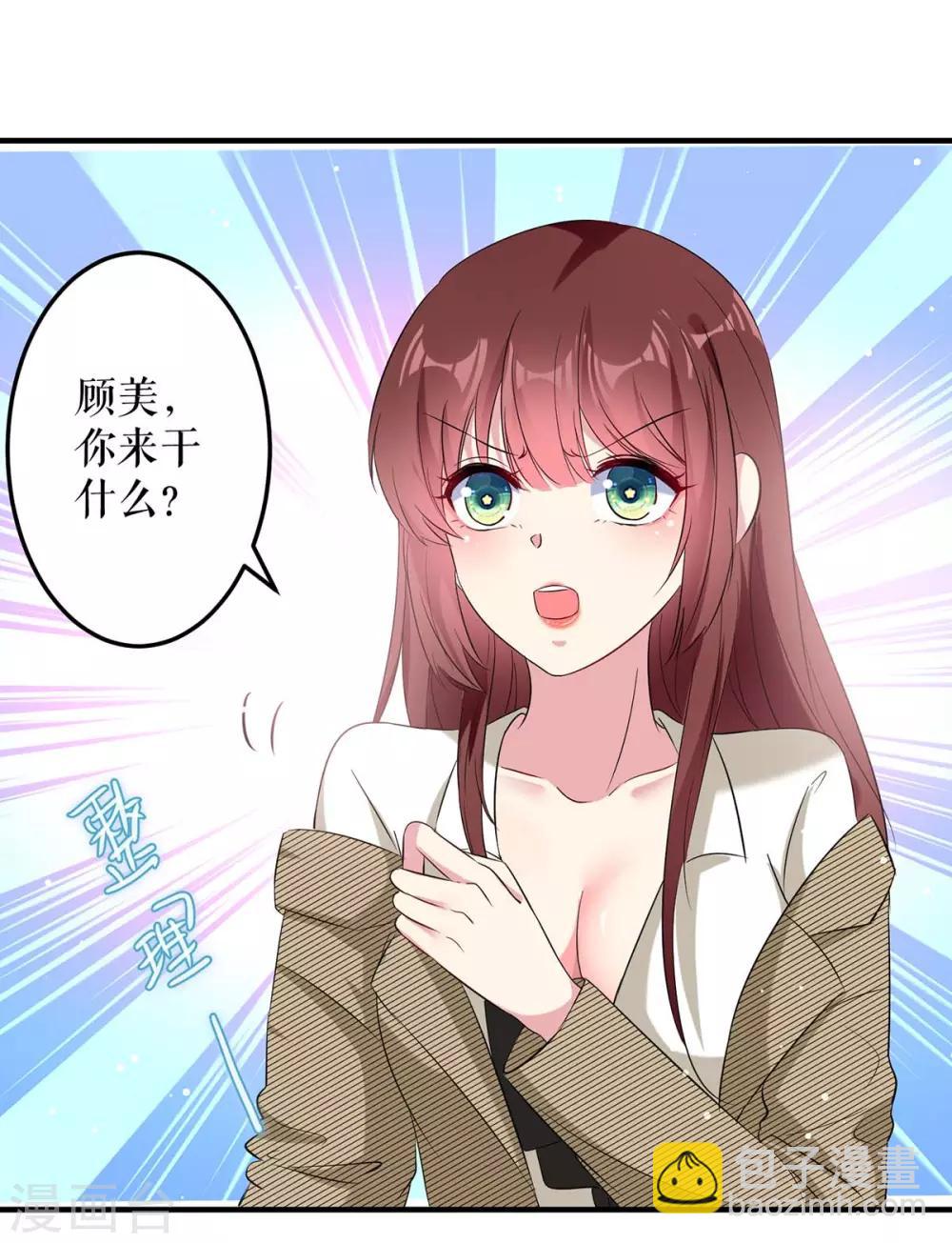 第51话 想的美-第51话