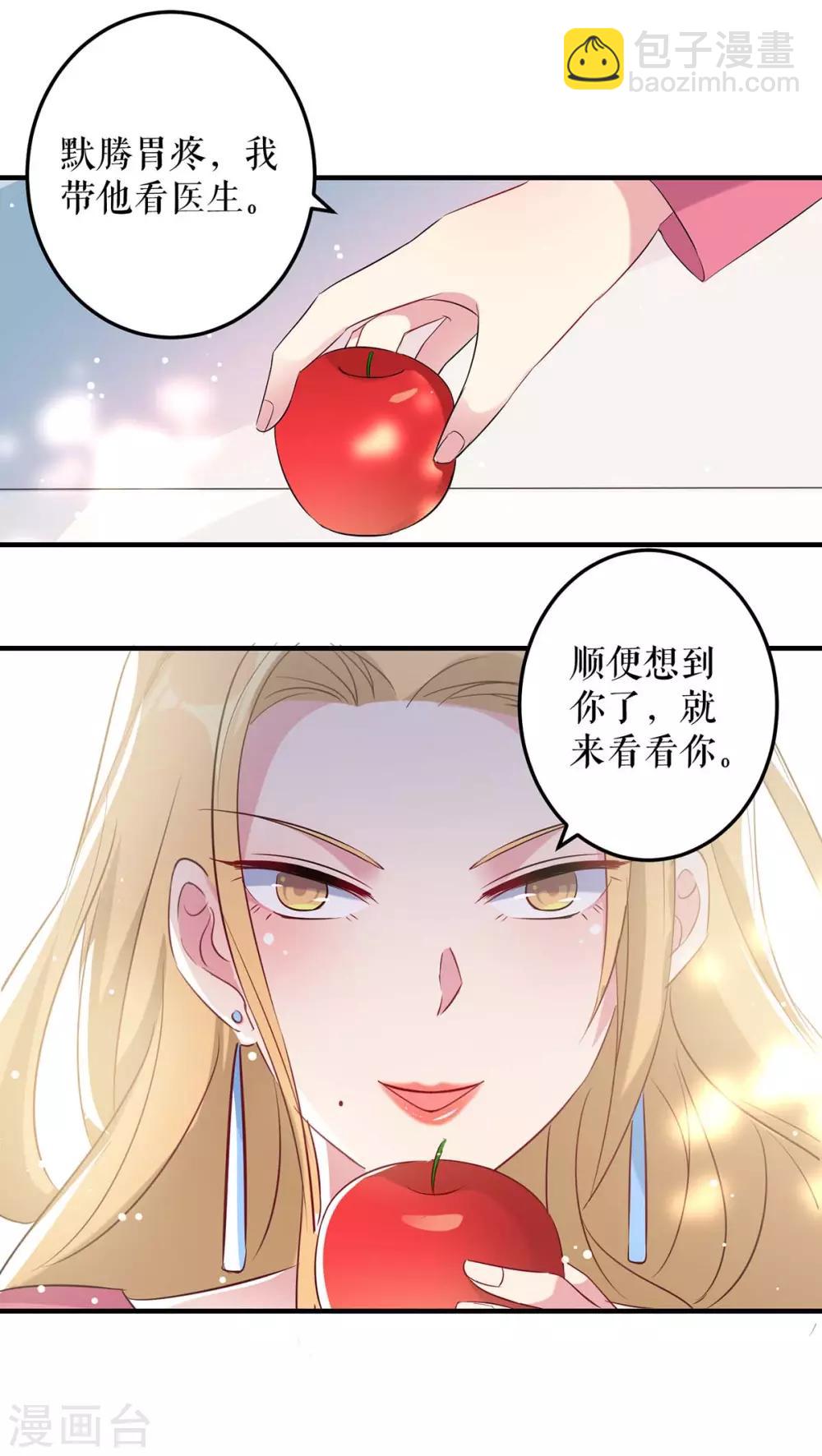 第51话 想的美-第51话