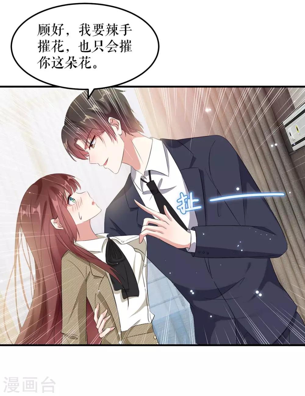 第51话 想的美-第51话