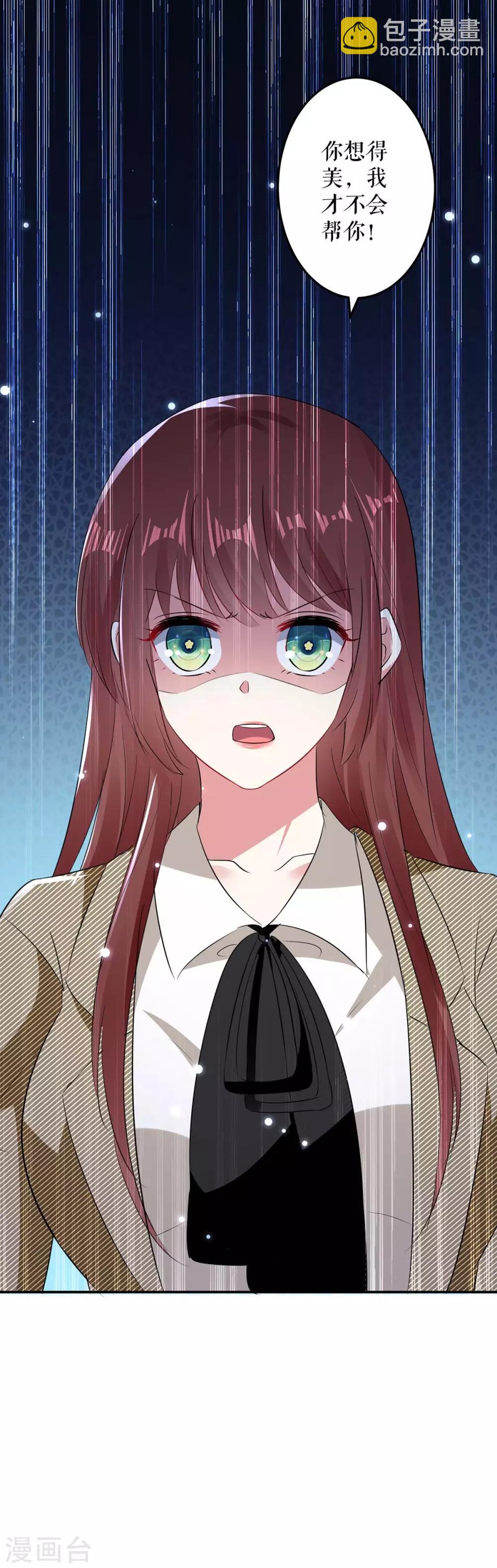 第51话 想的美-第51话