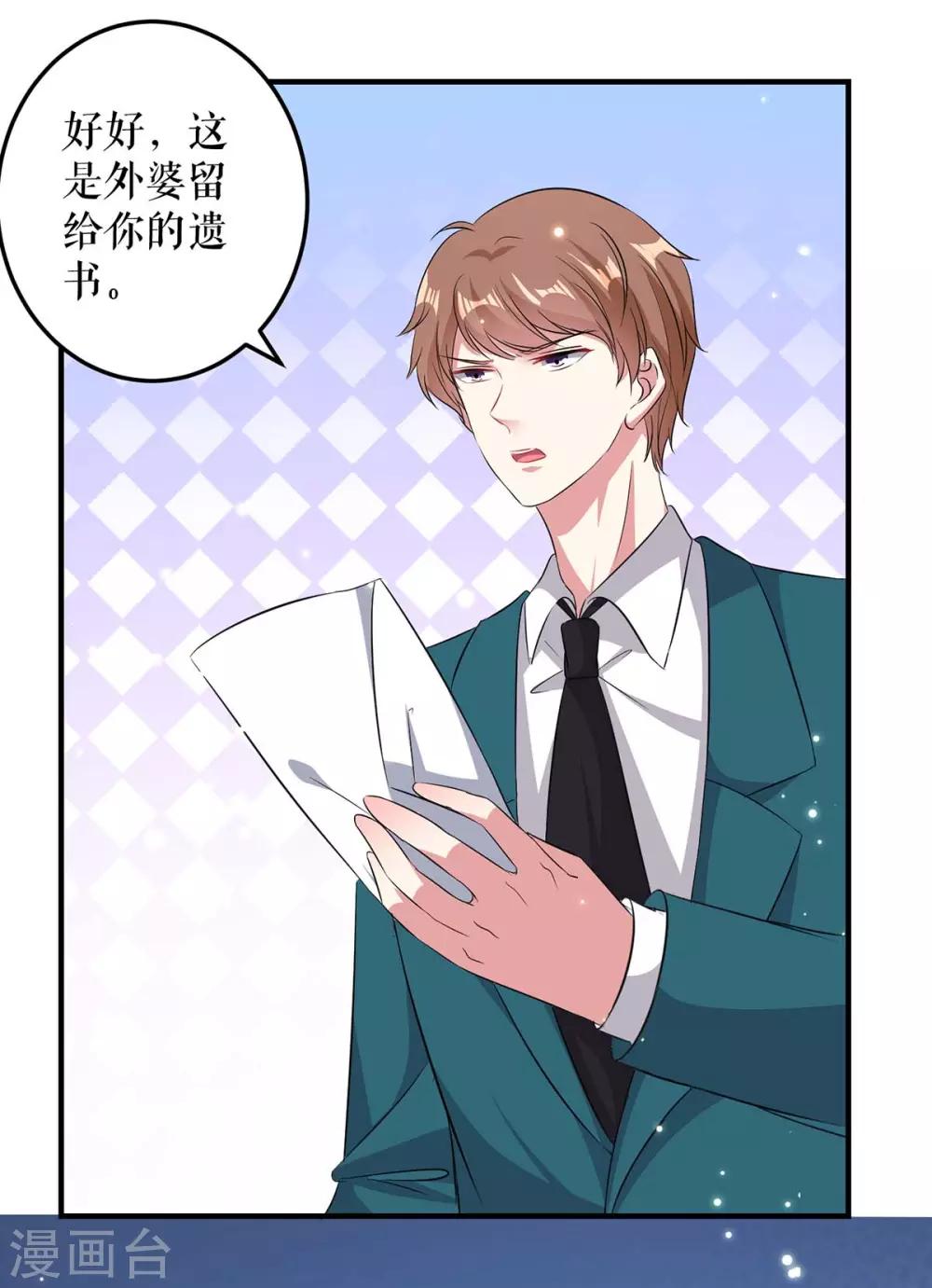 第53话 外婆的遗书-第53话