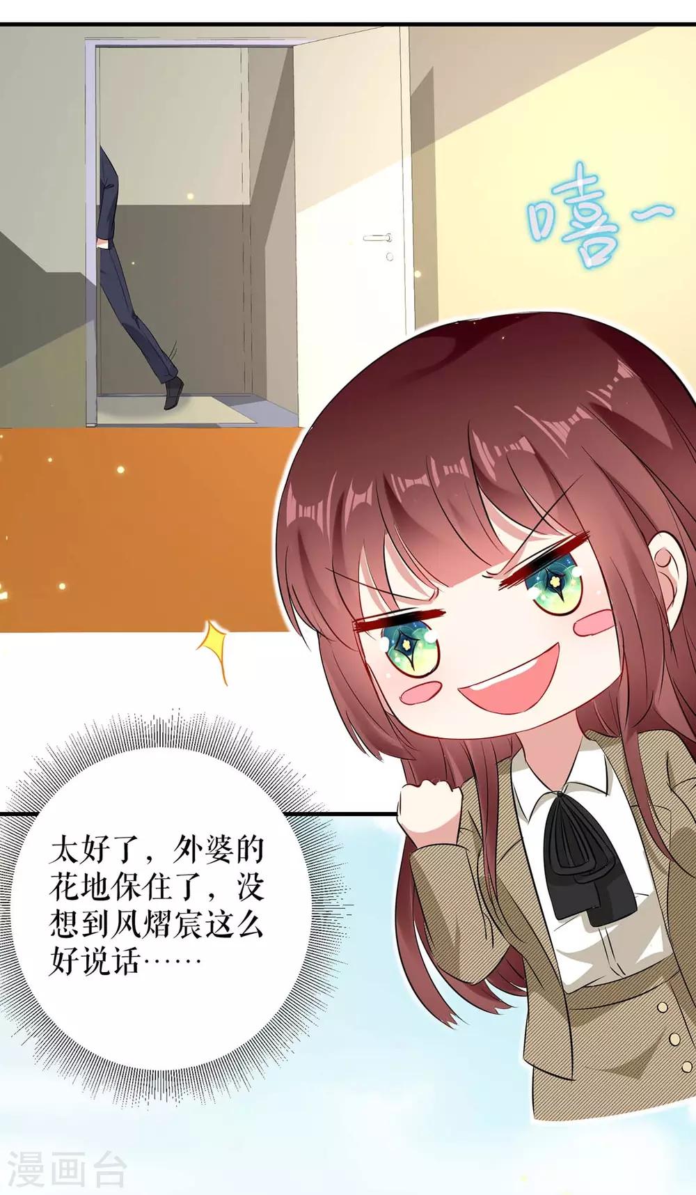 第53话 外婆的遗书-第53话