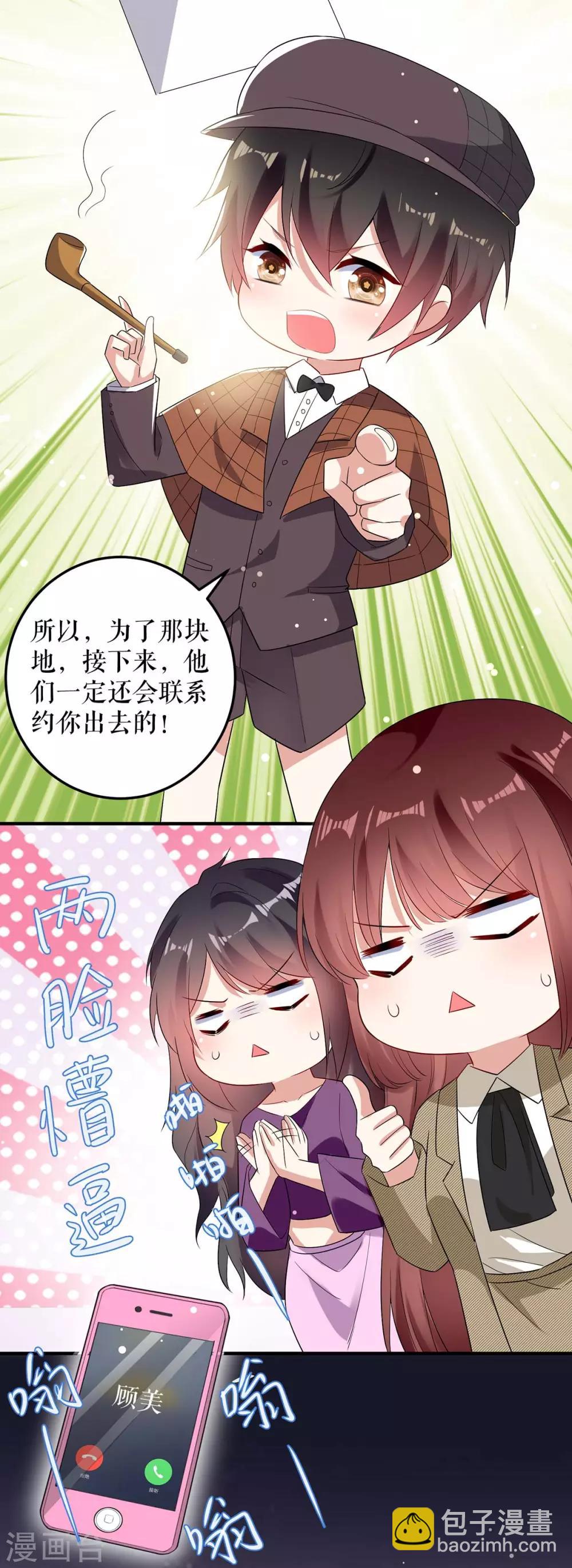 第55话 聪明的儿子-第55话