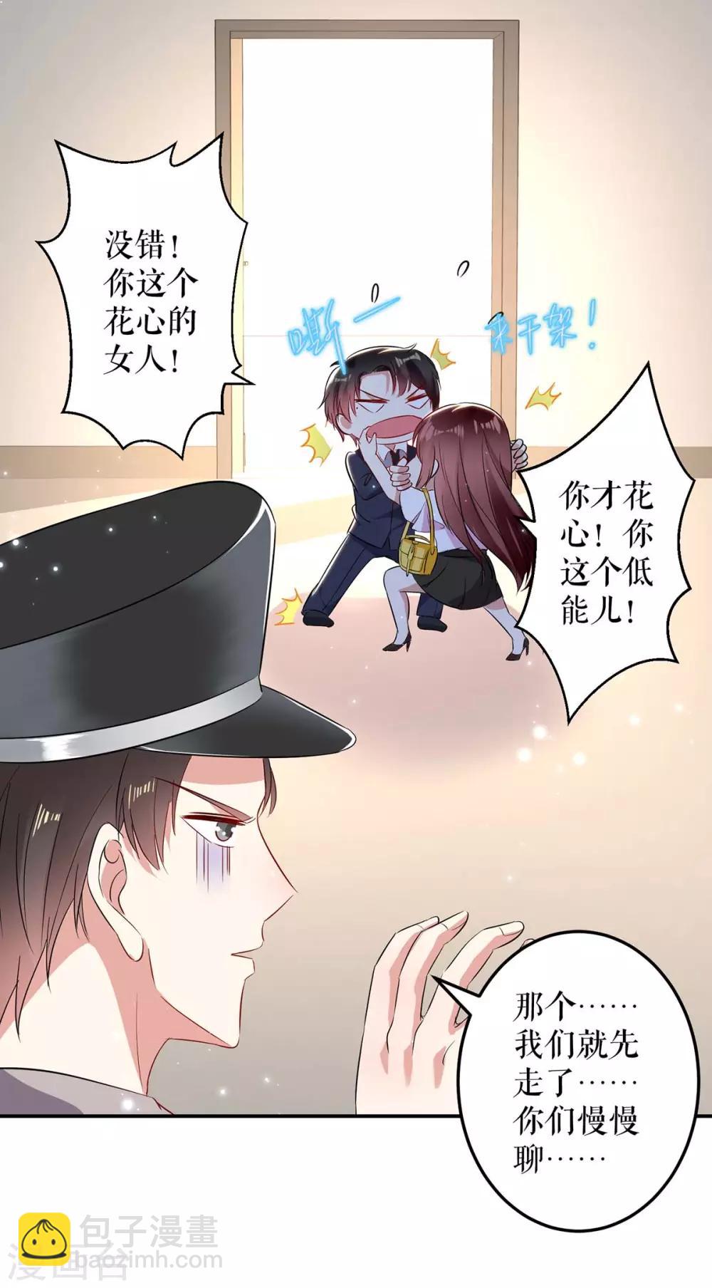 第57话 分开就分开-第57话