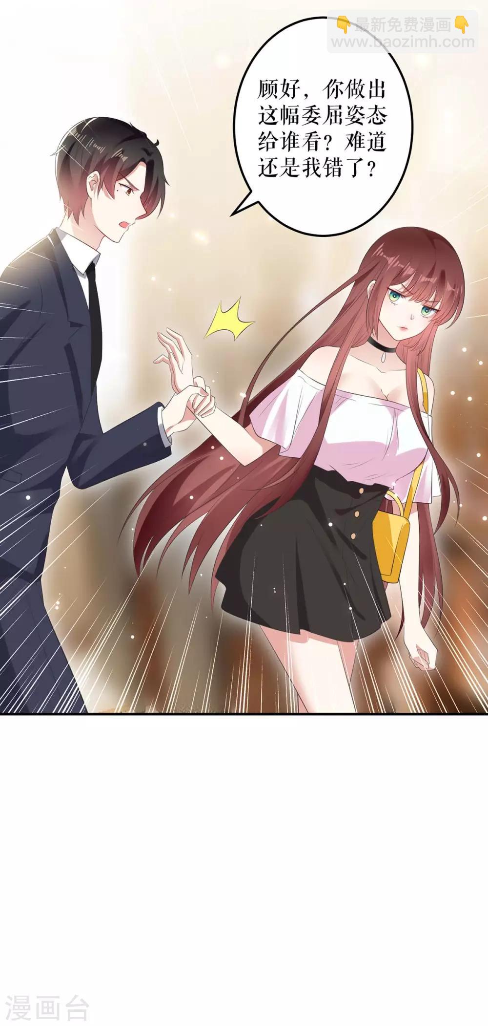 第57话 分开就分开-第57话