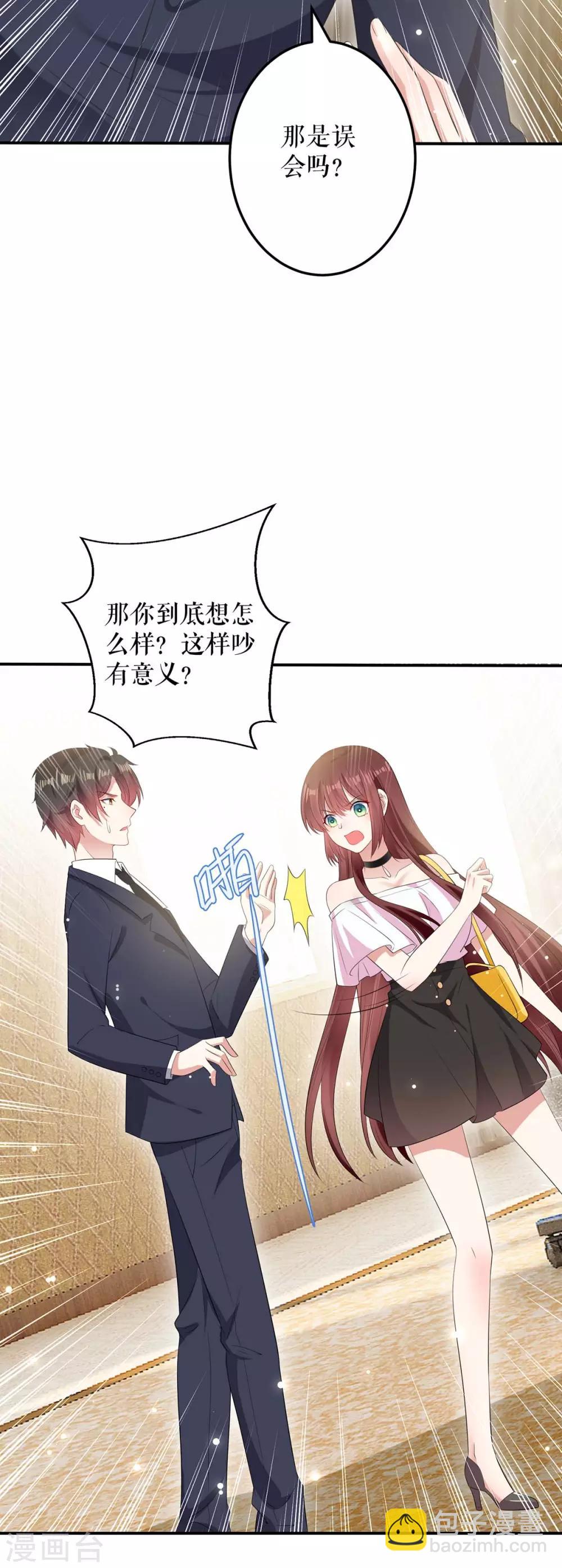 第57话 分开就分开-第57话