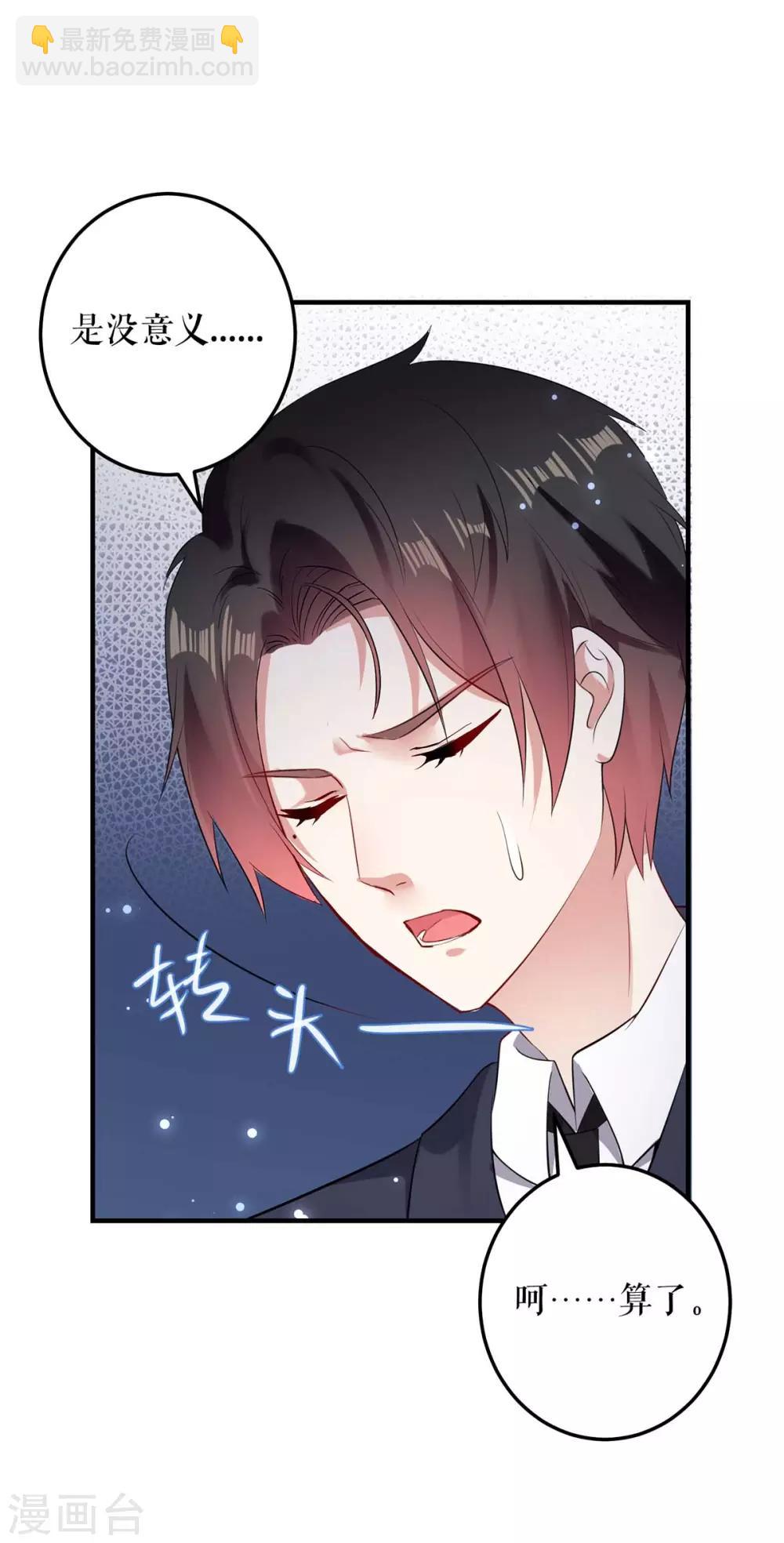 第57话 分开就分开-第57话