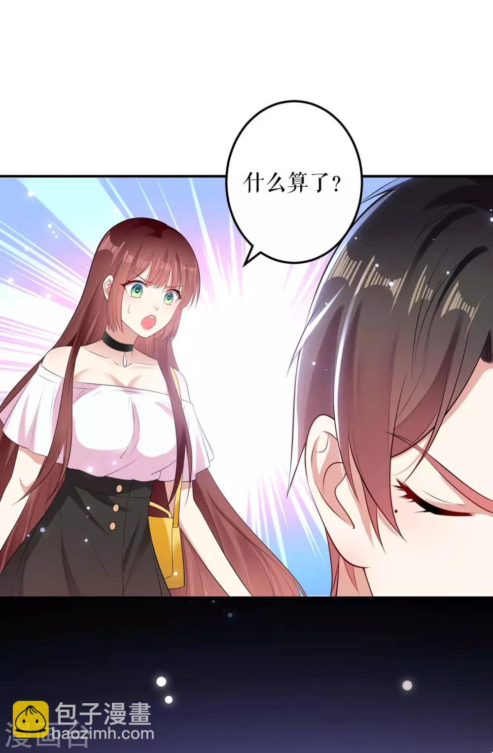 第57话 分开就分开-第57话