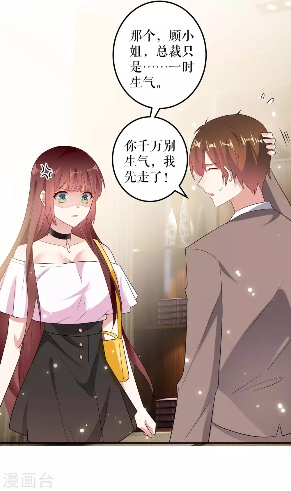 第57话 分开就分开-第57话