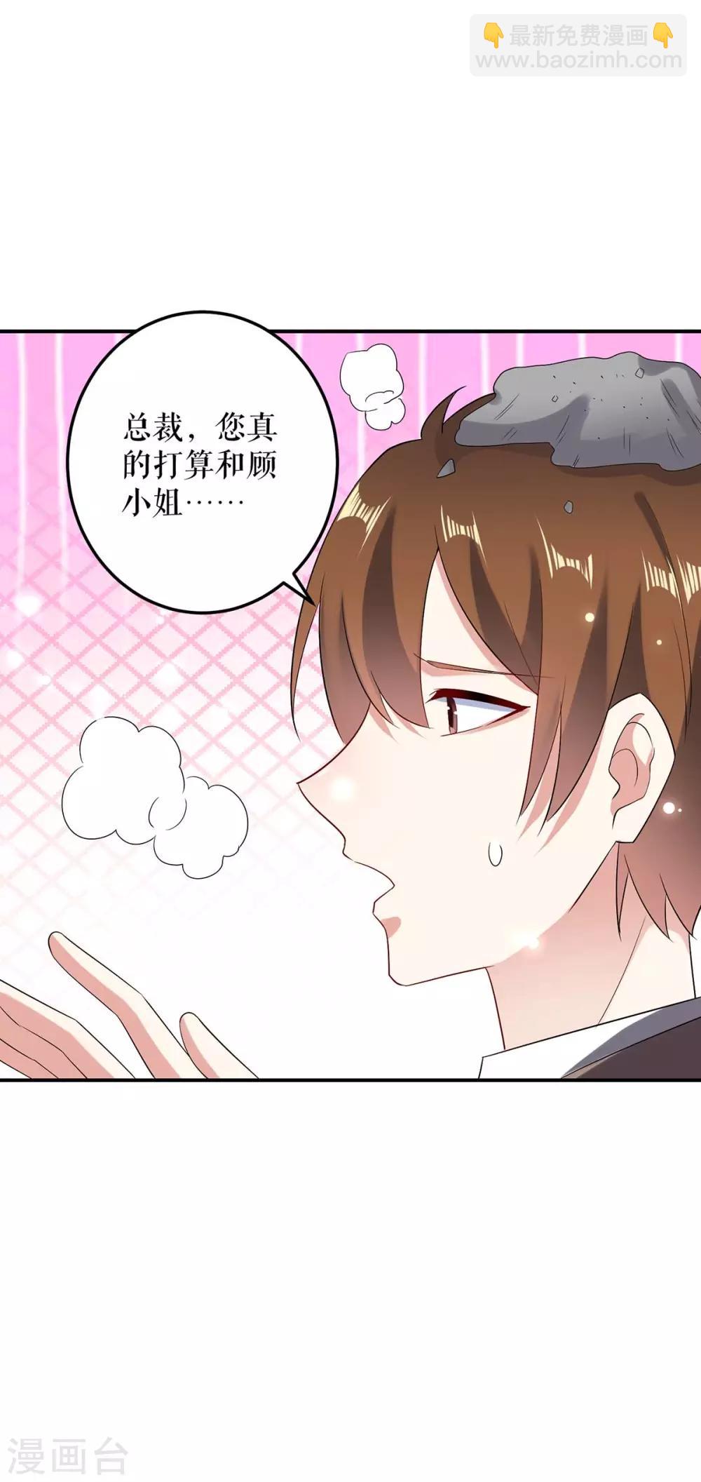 第57话 分开就分开-第57话