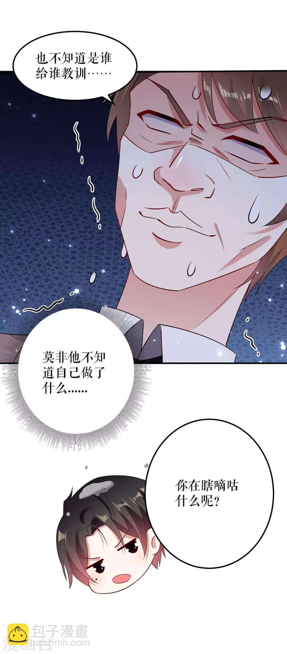 第57话 分开就分开-第57话