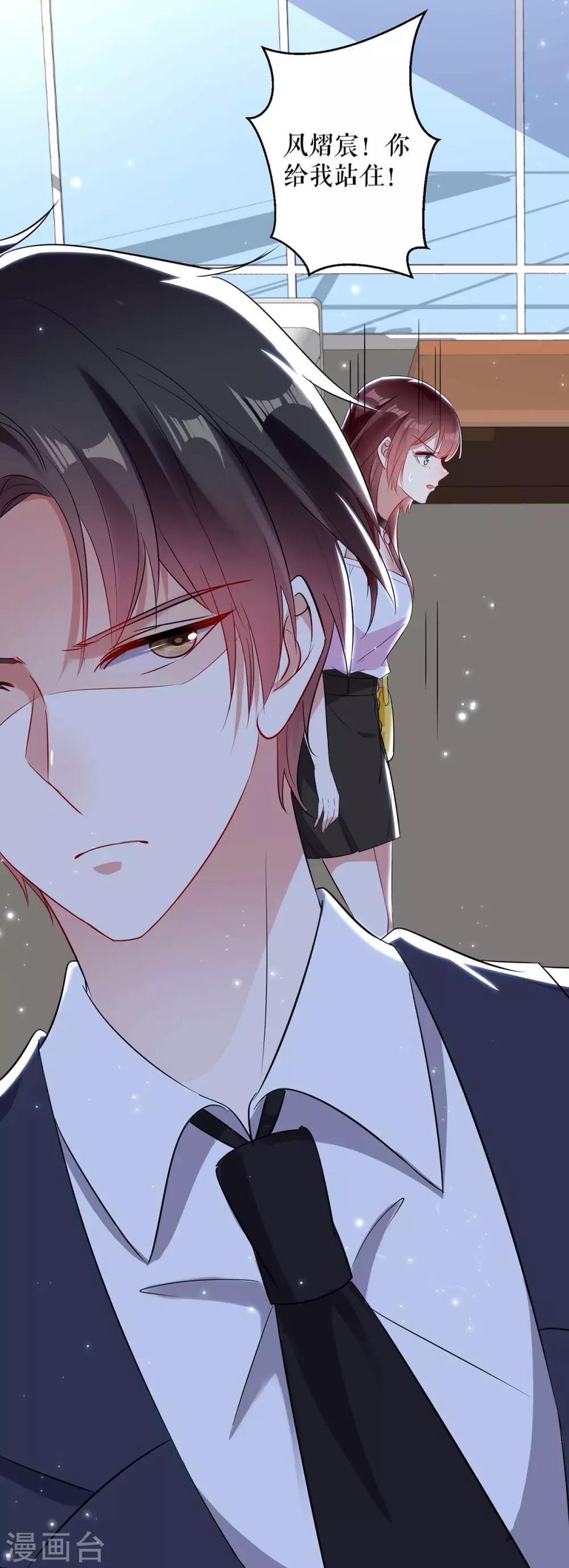 第57话 分开就分开-第57话