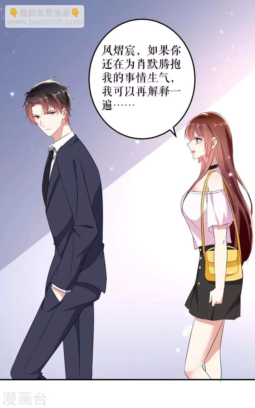 第57话 分开就分开-第57话