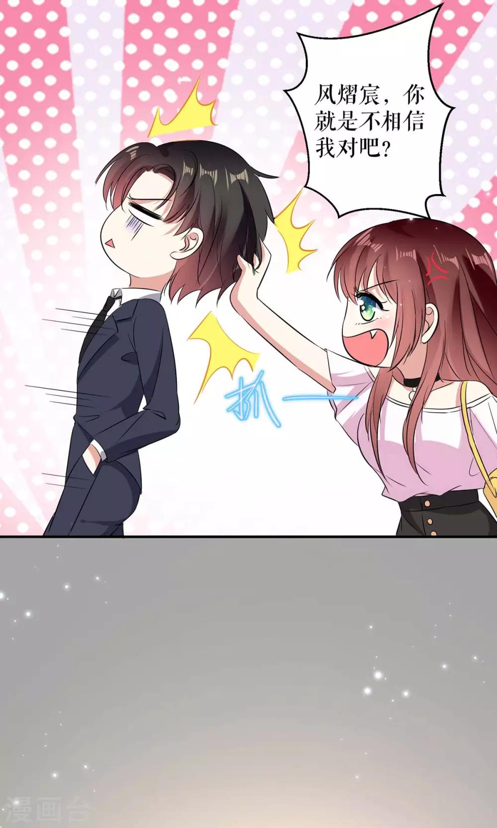 第57话 分开就分开-第57话