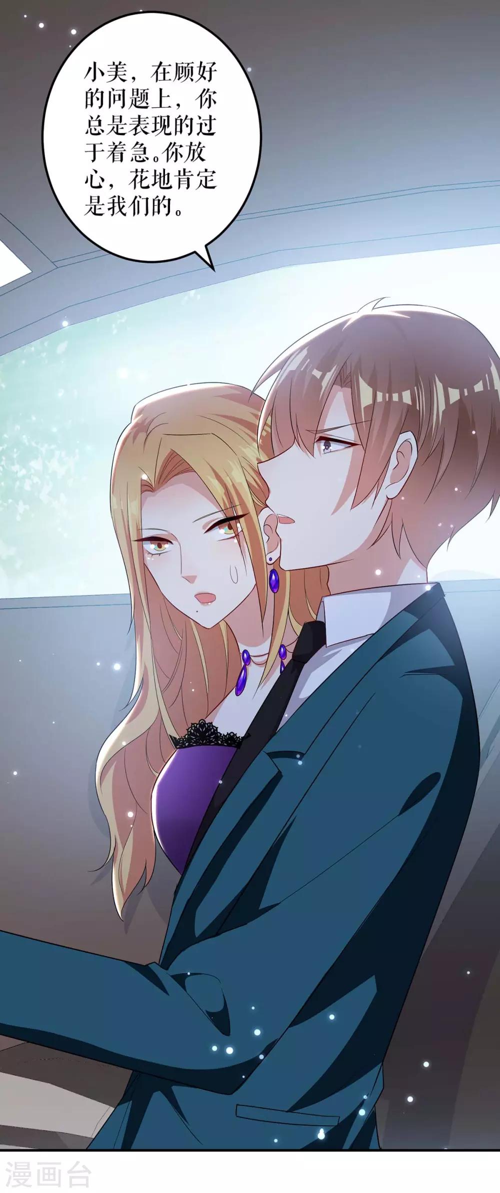 第59话 他受伤了-第59话