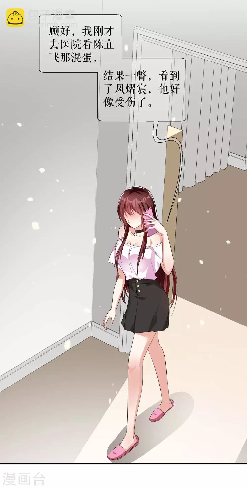 第59话 他受伤了-第59话