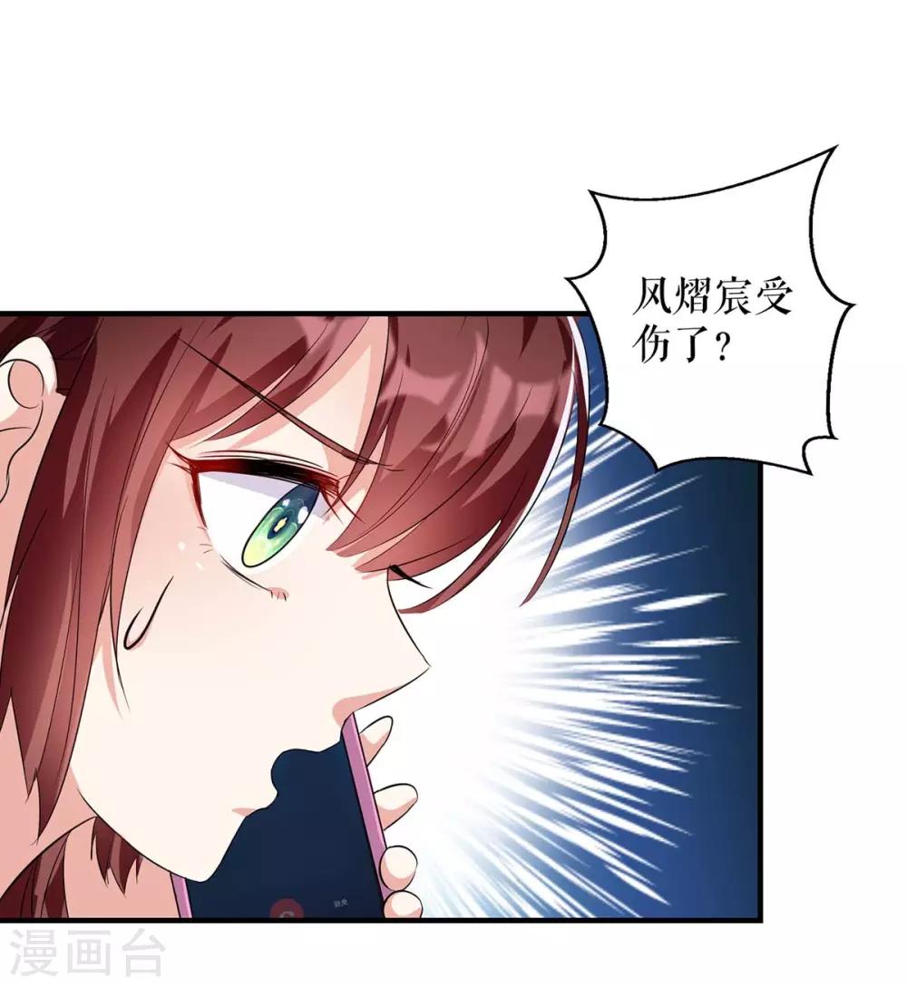 第59话 他受伤了-第59话