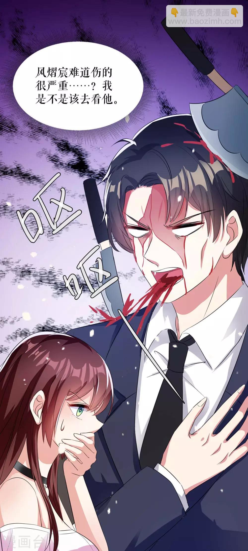 第59话 他受伤了-第59话