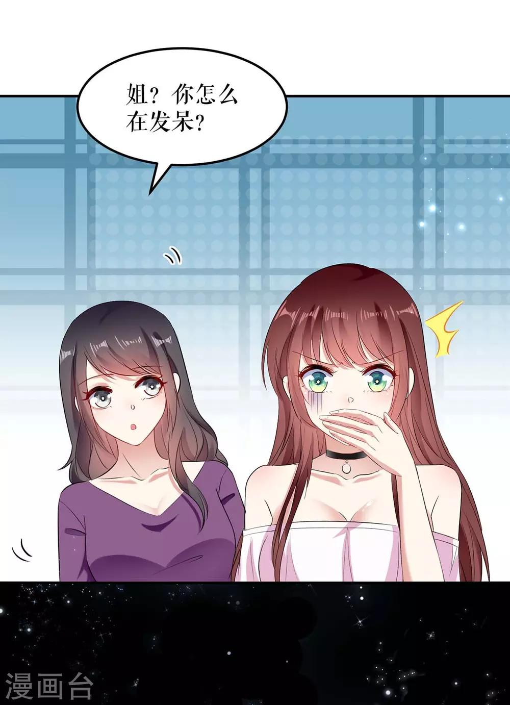 第59话 他受伤了-第59话