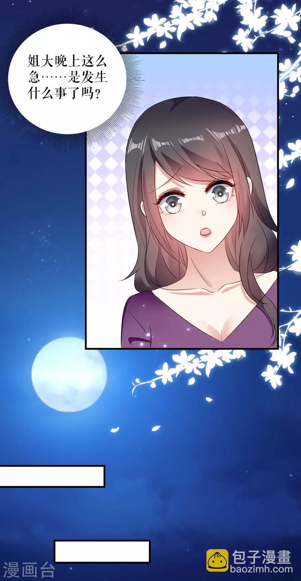 第59话 他受伤了-第59话