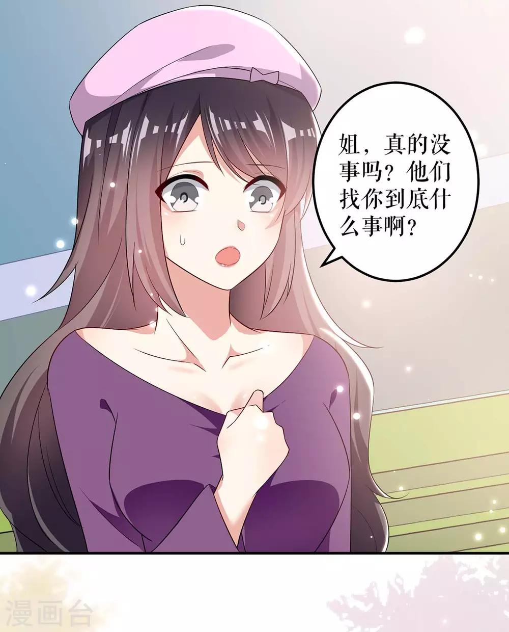 第59话 他受伤了-第59话