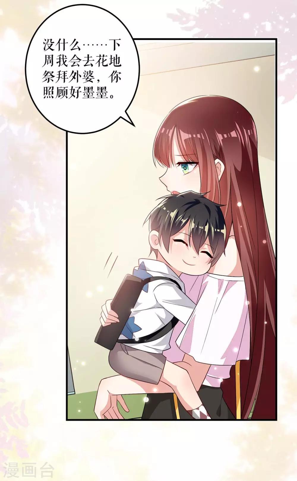 第59话 他受伤了-第59话