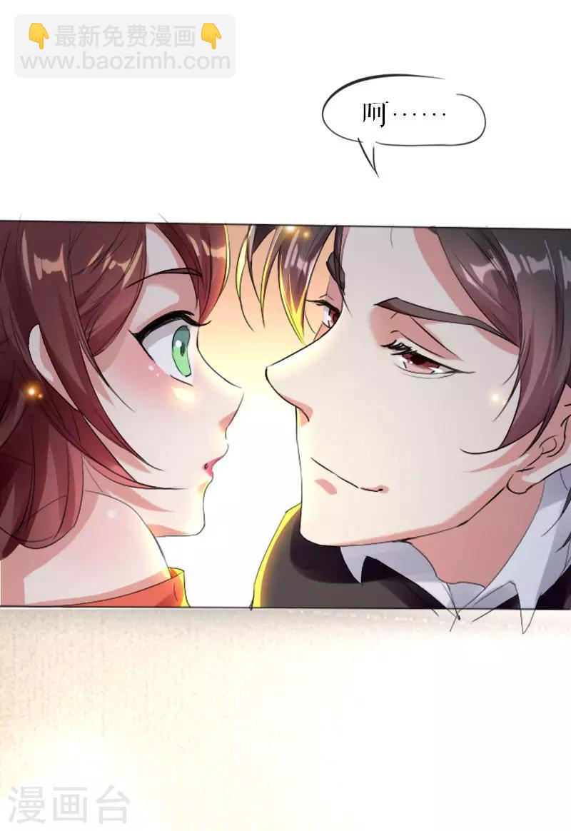 第7话 不该招惹我-第7话