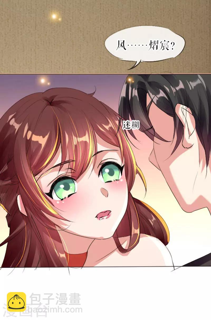 第7话 不该招惹我-第7话