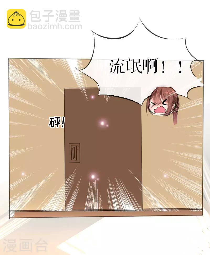 第7话 不该招惹我-第7话