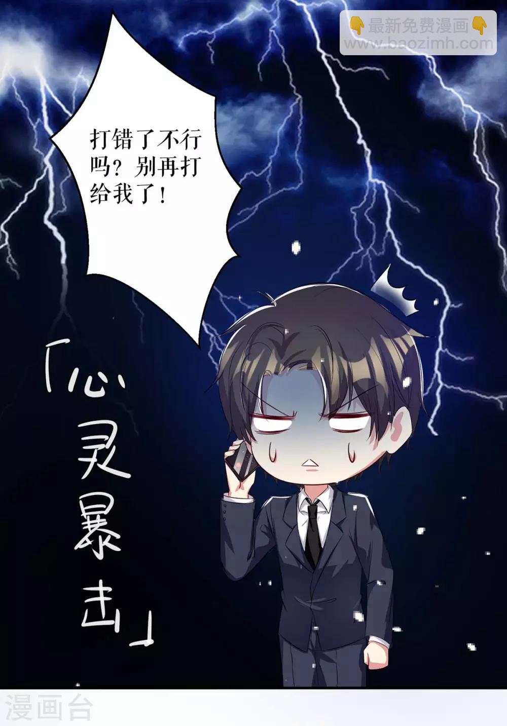 第61话 他们来了-第61话