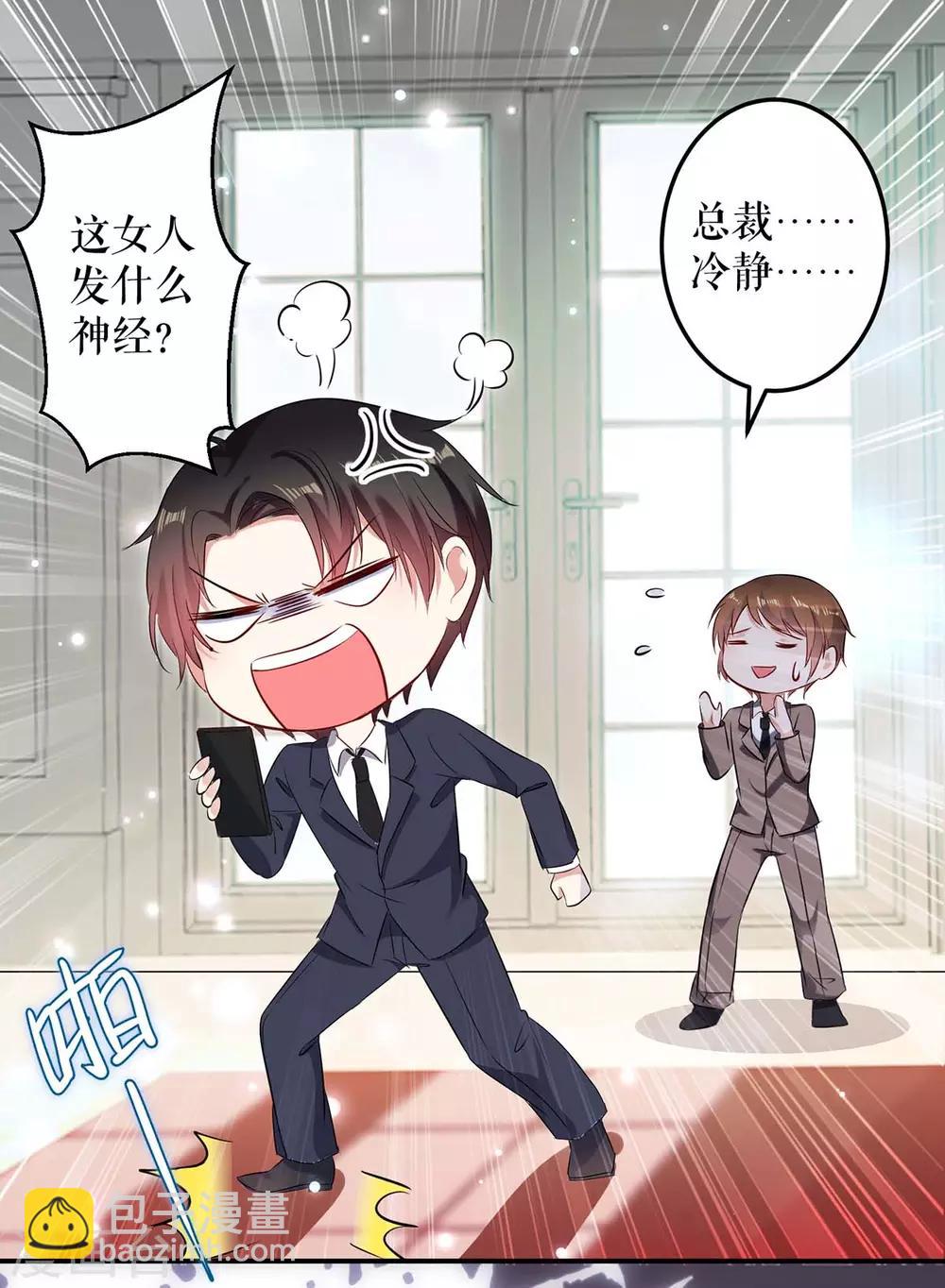 第61话 他们来了-第61话