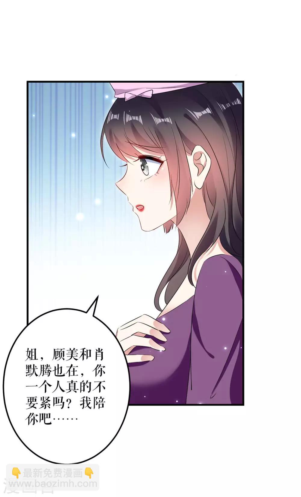 第61话 他们来了-第61话