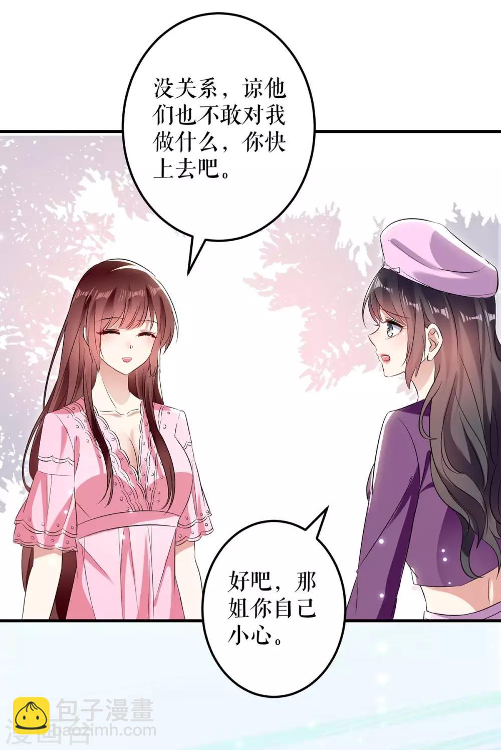 第61话 他们来了-第61话