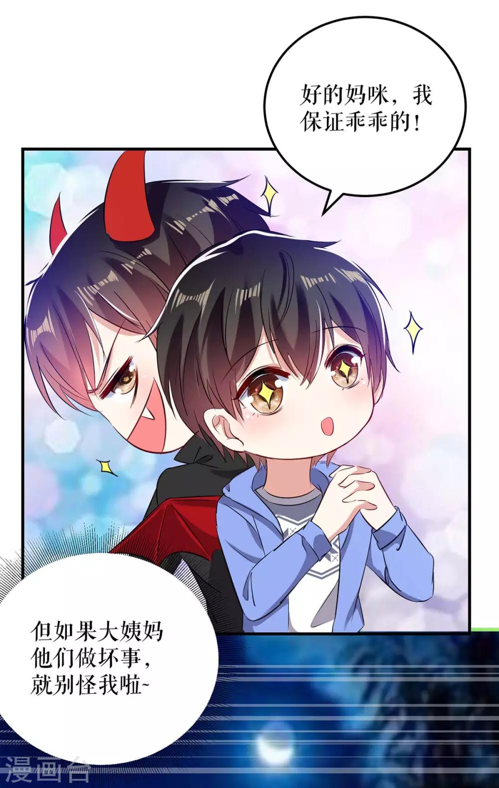 第61话 他们来了-第61话