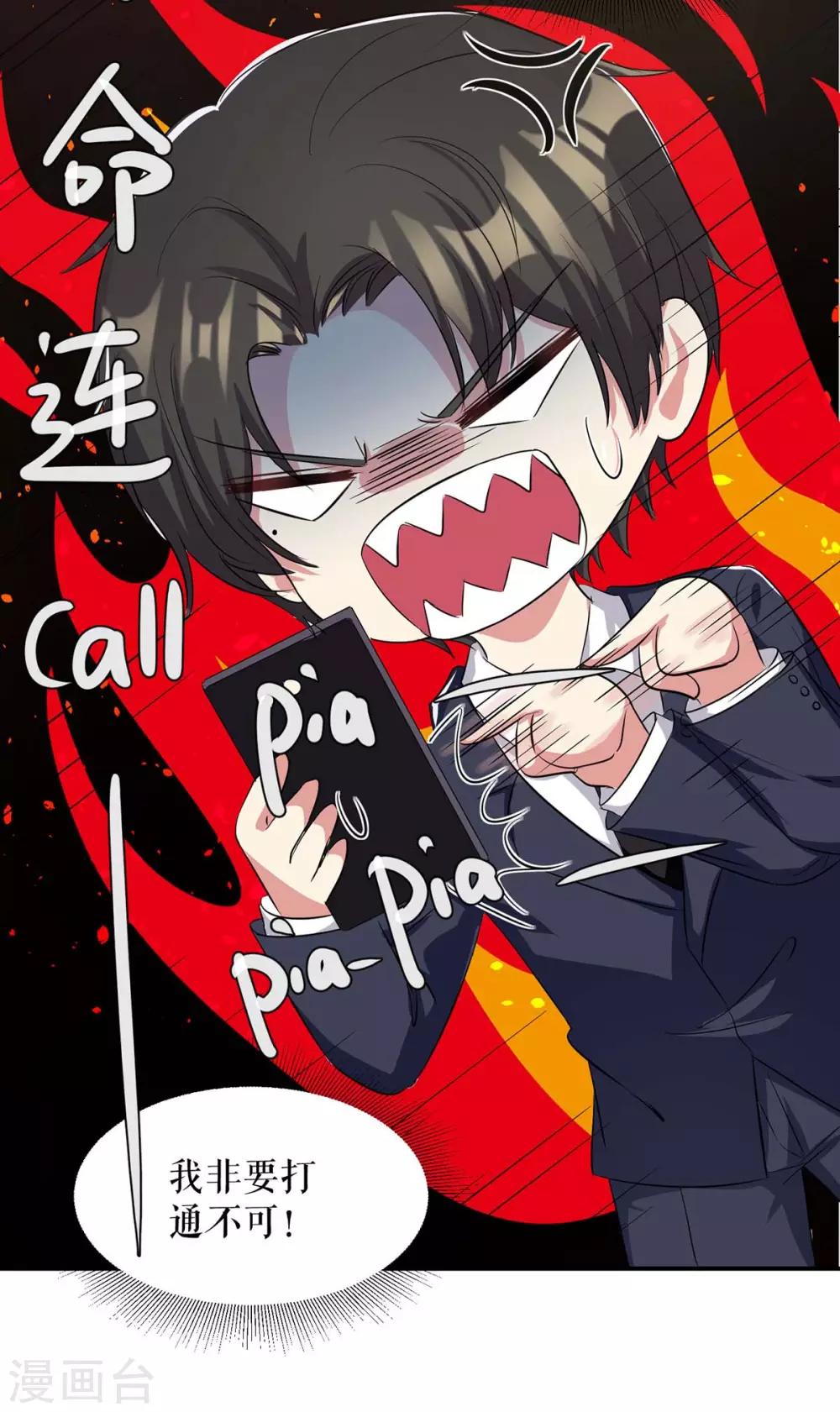 第61话 他们来了-第61话