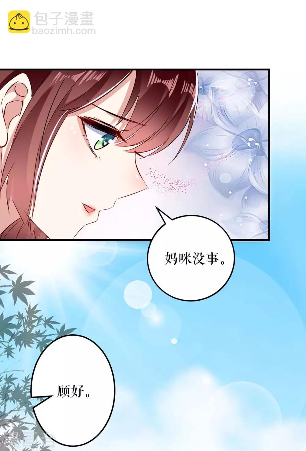 第61话 他们来了-第61话