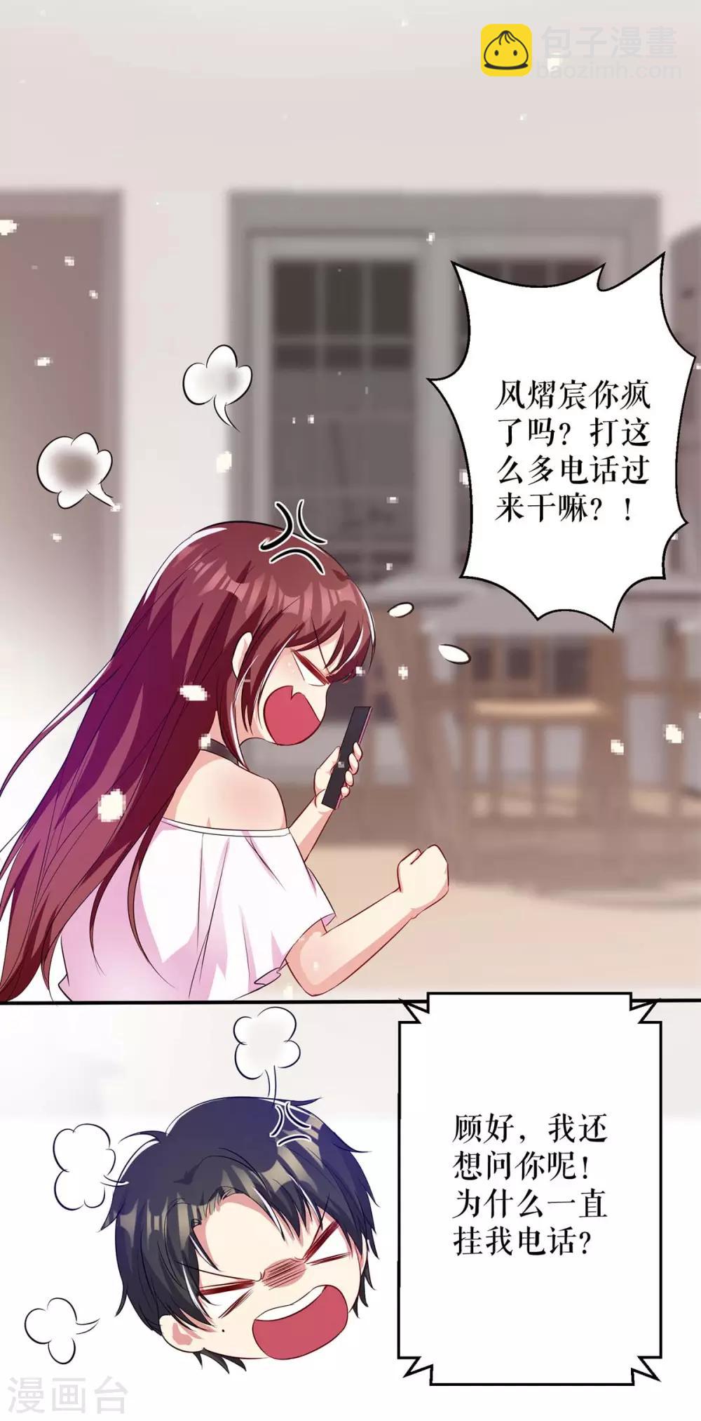 第61话 他们来了-第61话