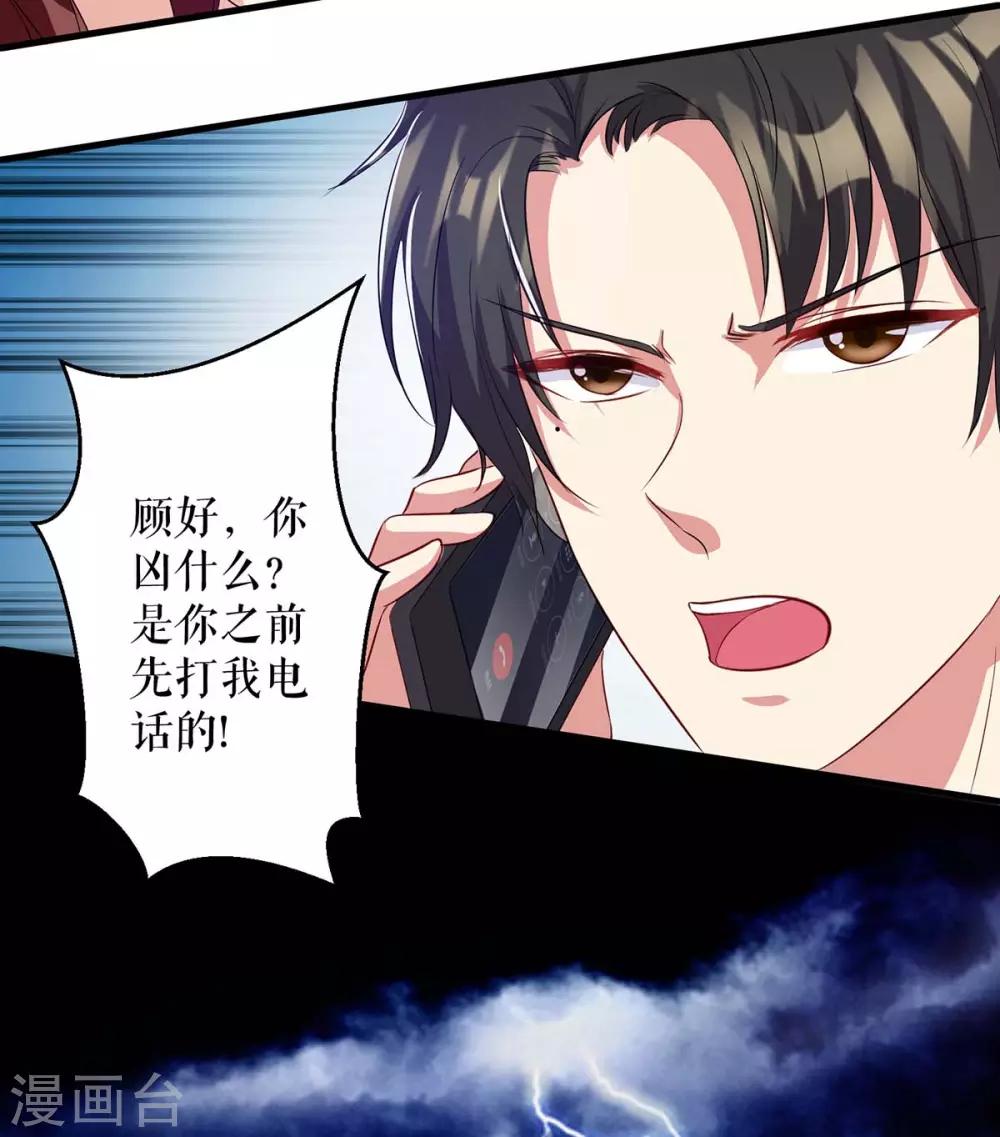 第61话 他们来了-第61话