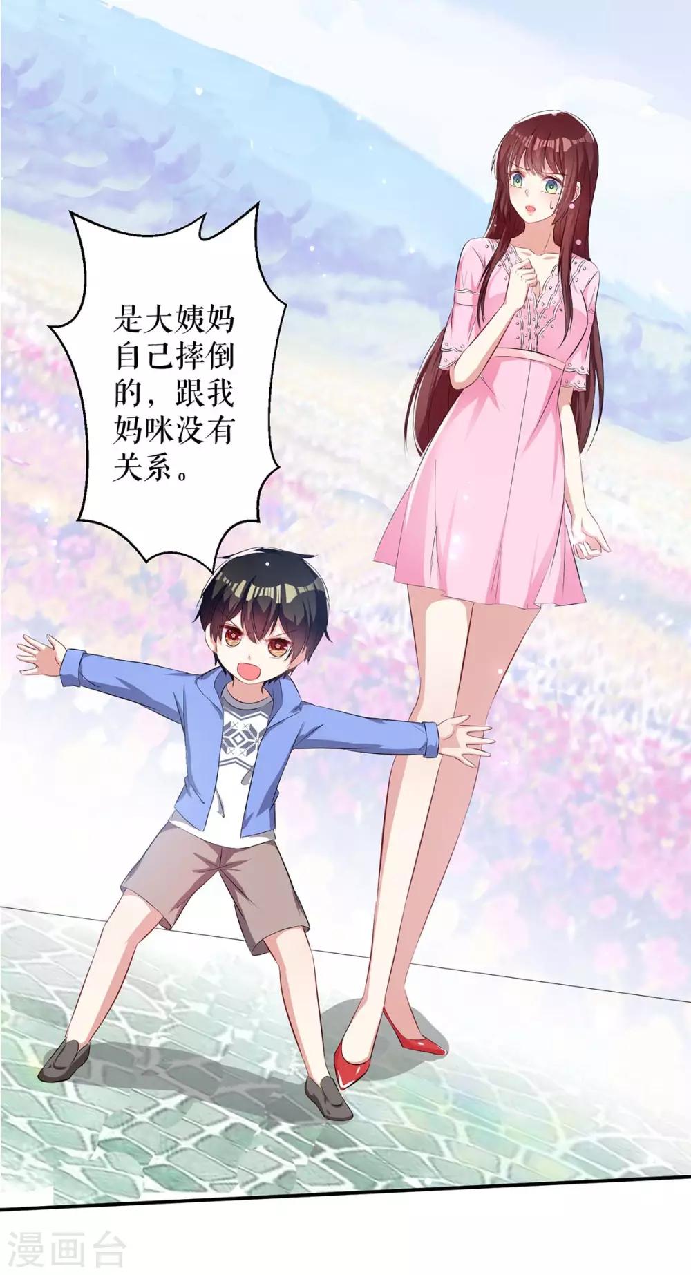 第65话 摔倒-第65话