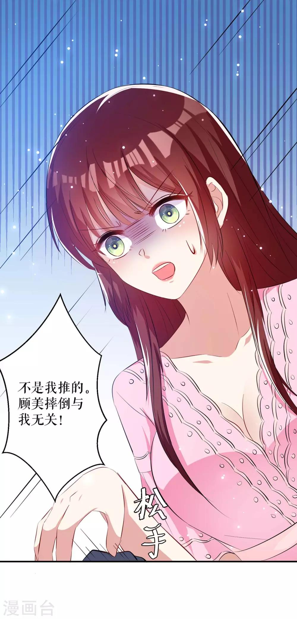 第65话 摔倒-第65话