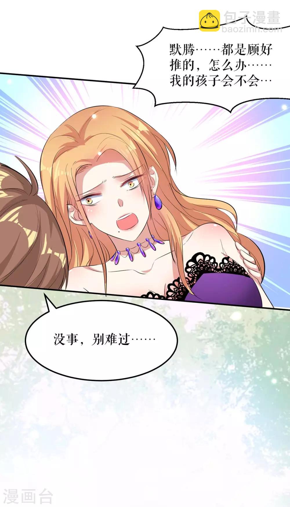 第65话 摔倒-第65话