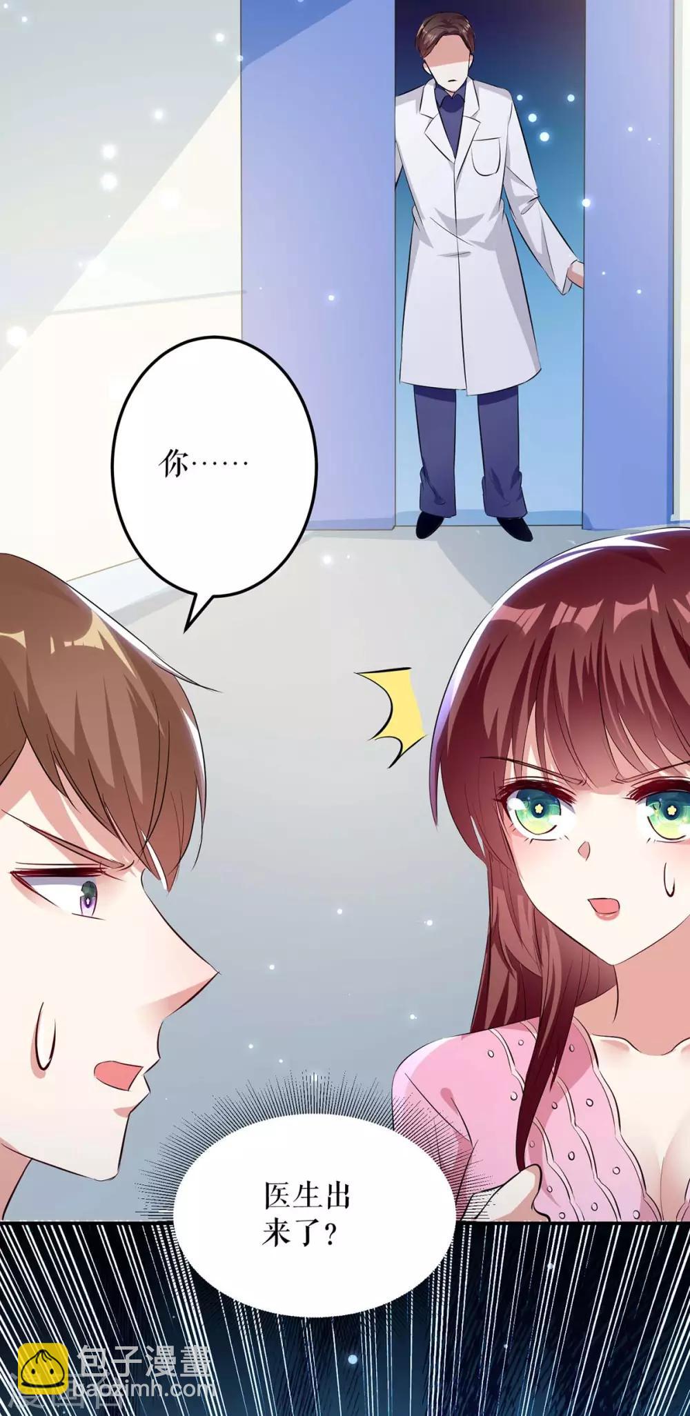 第65话 摔倒-第65话