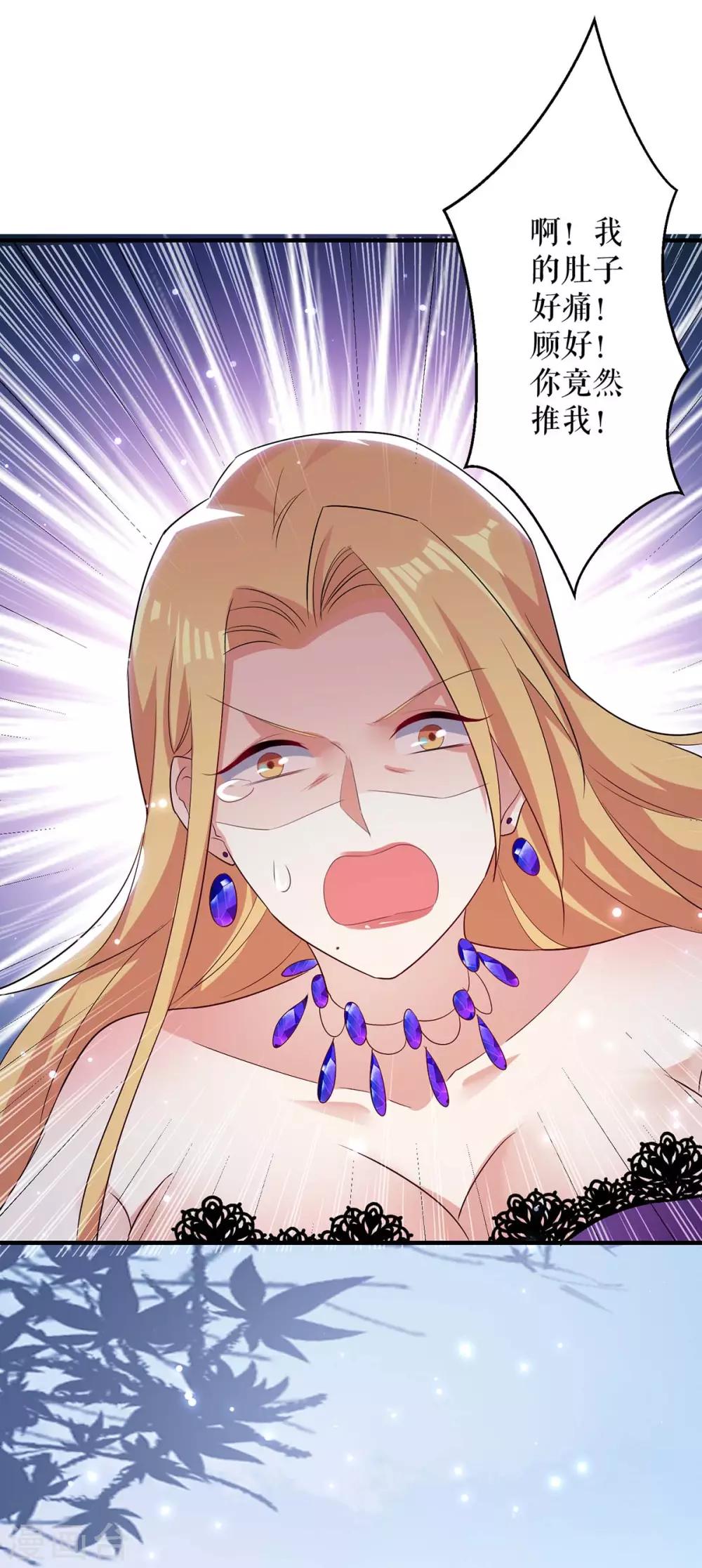 第65话 摔倒-第65话